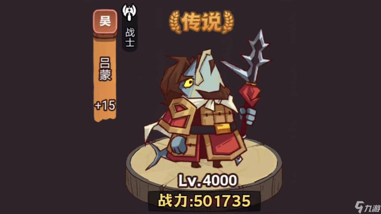 咸鱼之王俱乐部董卓打法攻略