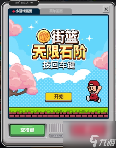 打比赛兑好礼 《街头篮球》18周年庆预热开启