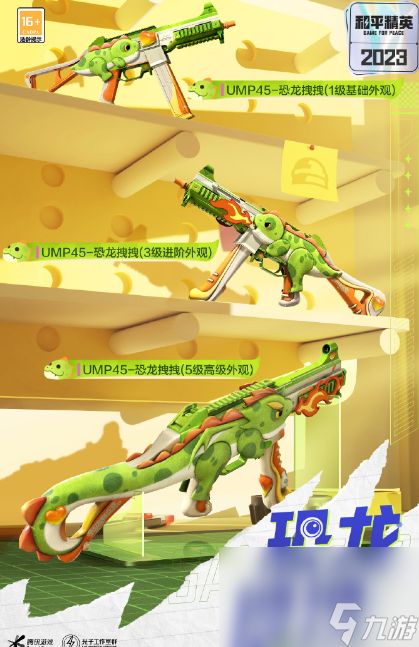 和平精英11月都有啥限时返场皮肤 11月份限时返场皮肤汇总图鉴推荐