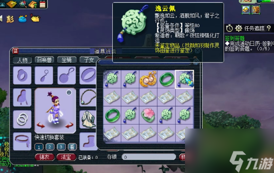 梦幻西游：一车80级灵饰鉴定，平淡之中实际惊喜不断！