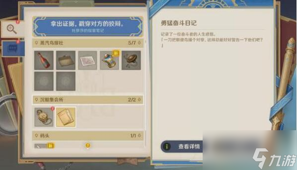 原神问题美露萃与答案机器人怎么完成