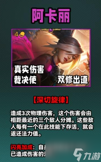 云顶之弈s10四费卡一览