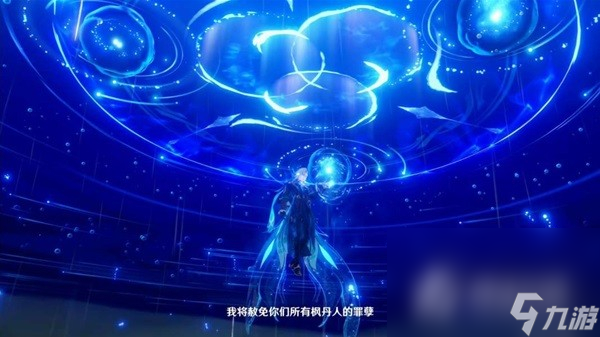 《原神》黑潮与白露的歌剧任务流程