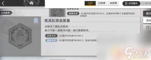 明日方舟干员解锁奖章 明日方舟奖章如何获得