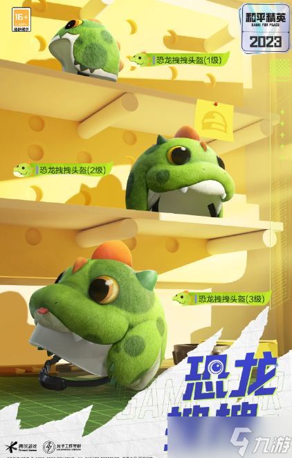 和平精英11月会返场什么皮肤