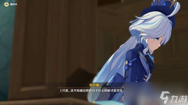 《原神》黑潮与白露的歌剧任务流程