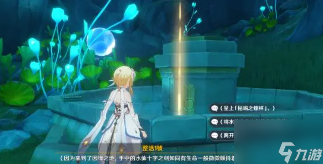 原神4.2枯竭之螺杯怎么获取-4.2枯竭之螺杯获取攻略