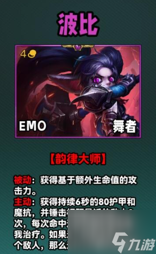云顶之弈s10四费卡一览