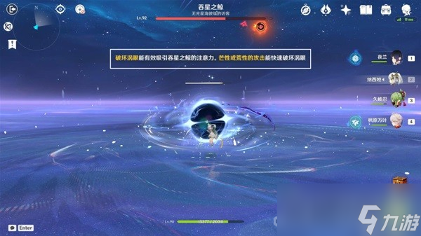 《原神》黑潮与白露的歌剧任务流程