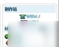 泰拉瑞亚乌龟套怎么做-乌龟套制作方法