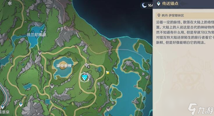原神秋的悔意任务完成方法指南