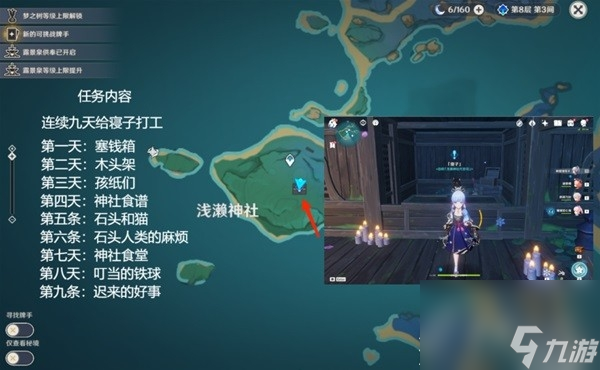 原神4.2世界长期任务说明
