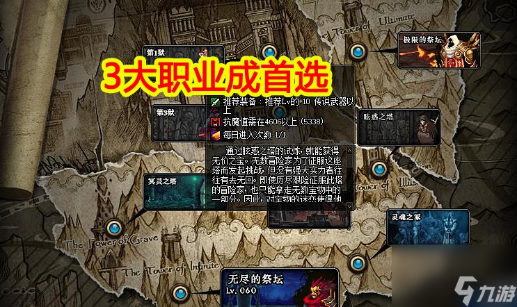 DNF 奥兹玛 最强幻神 诞生 3大职业成首选 纯C 34辅