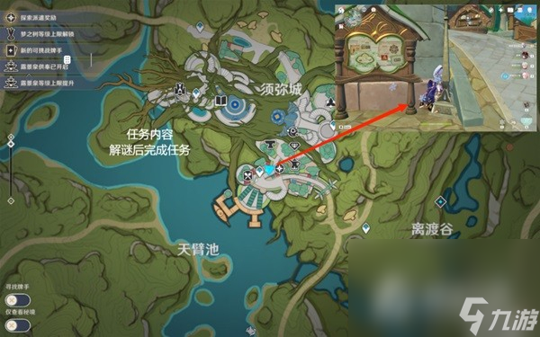 《原神》4.2世界长期任务一览