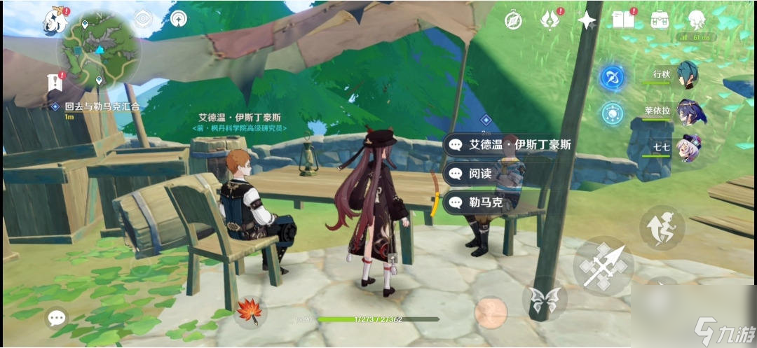 《原神》一场预期内的谎言攻略一览