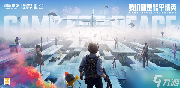 2023和平精英11月限时返场皮肤有哪些