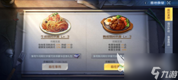 黎明觉醒营地系统是什么 营地系统玩法介绍