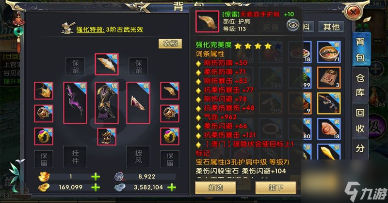 卧虎藏龙28唐门玩法是什么热游问答