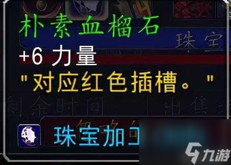 魔兽tbc水银石图纸在哪里学？1-375珠宝冲级攻略「每日一条」