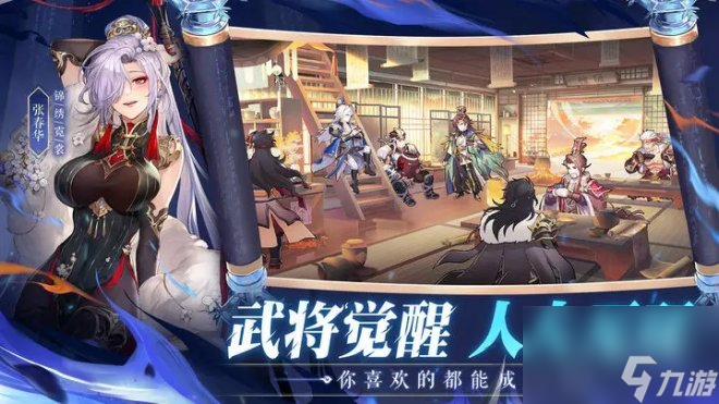 《三國(guó)志幻想大陸》再啟波瀾壯闊幻想之旅