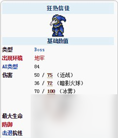 泰拉瑞亚教徒怎么打？_泰拉瑞亚教徒怎么打啊