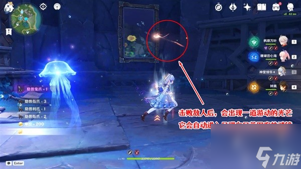 《原神》4.2穿过谜境任务流程攻略