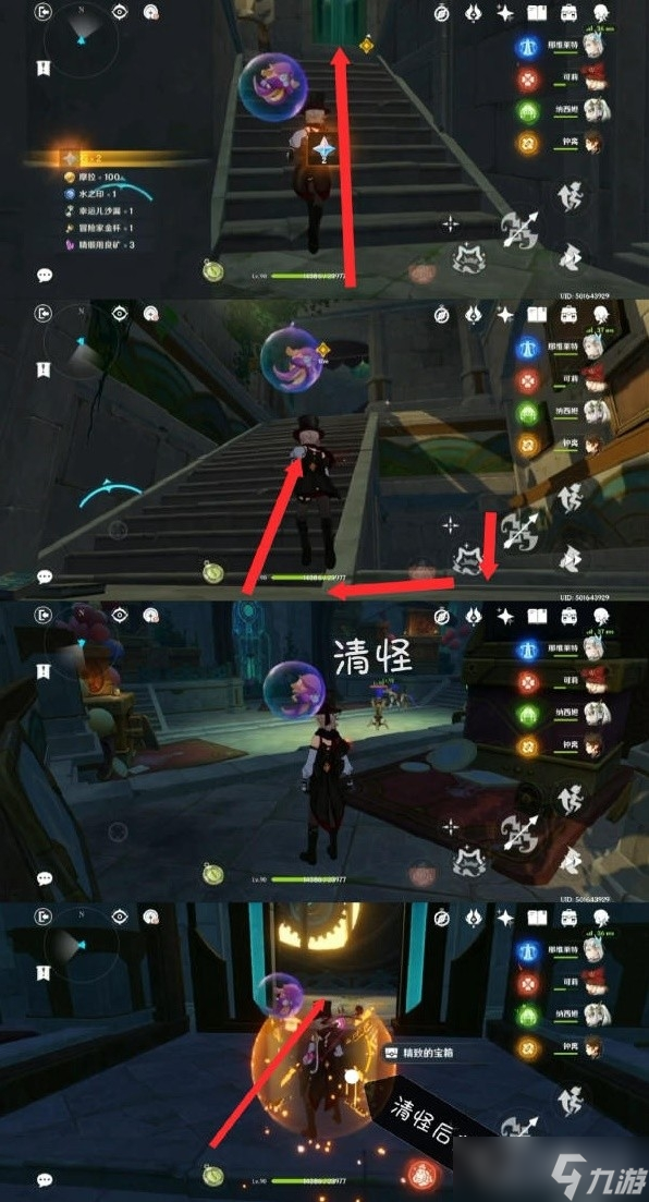 《原神》林尼传说任务被遗忘的怪盗方法