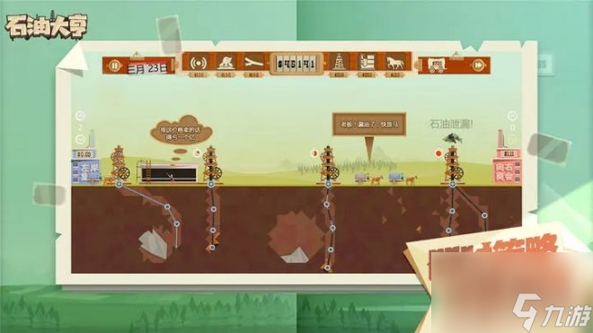 《石油大亨》一款雷霆游戏代理的休闲模拟经营手游