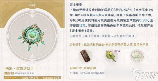 【原神】4.2版本上半卡池分析丨水神芙宁娜实装