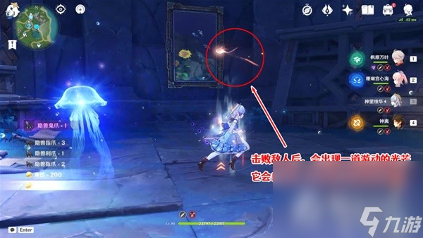 《原神》4.2穿过谜境任务流程攻略