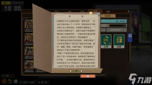 《动物迷城》全狱友背景故事一览 狱友背景故事汇总