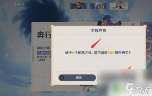 原神前瞻怎么免费获得角色 原神如何免费获得角色