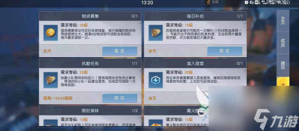 黎明觉醒营地系统是什么 营地系统玩法介绍