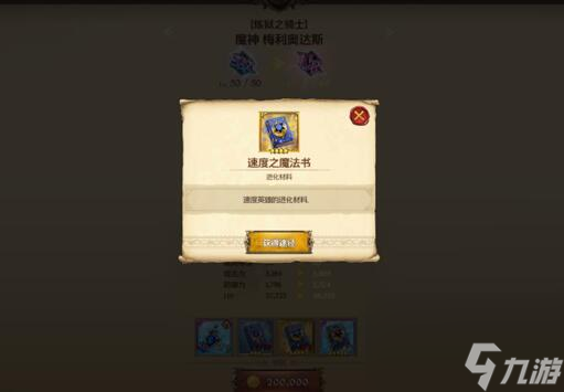 七人传奇光与暗之交战进化攻略，英雄怎样进化才最快