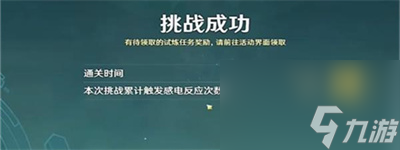 《原神》迷城战线水镜篇第一关过关方法介绍