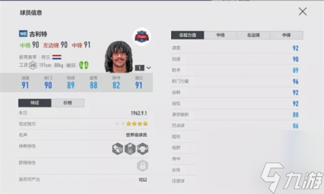 fifaonline4米兰套怎么选择球员阵型fifaonline4米兰套球员阵型战术板推荐