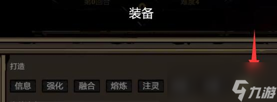 DOTA2刀刀兄弟裝備怎么精煉