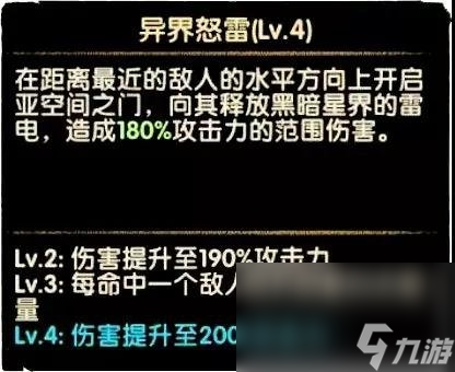 《劍與遠征》奧登技能解析