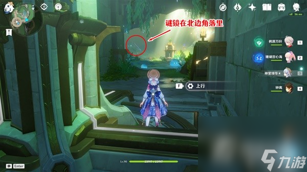 《原神》4.2穿过谜境任务流程攻略