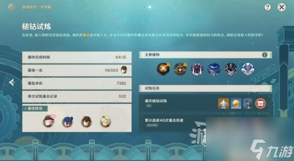 原神4.2迷城战线第二天阵容搭配指南