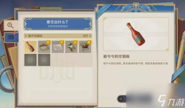 原神问题美露萃与答案机器人怎么完成