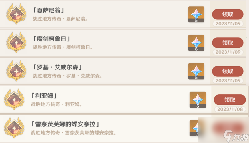 原神4.2新增地方传奇打法攻略大全