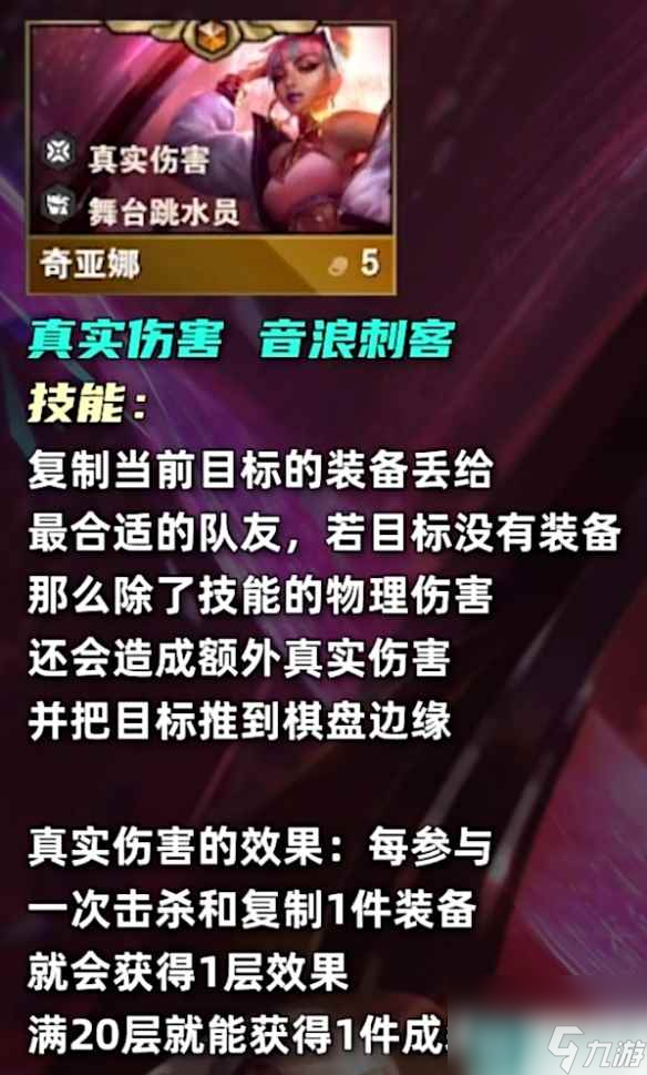 《云顶之弈》s105费卡数量介绍