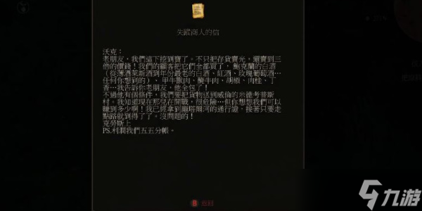 巫师3拔刀相助任务怎么做