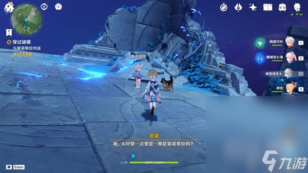 《原神》4.2穿过谜境任务流程攻略分享
