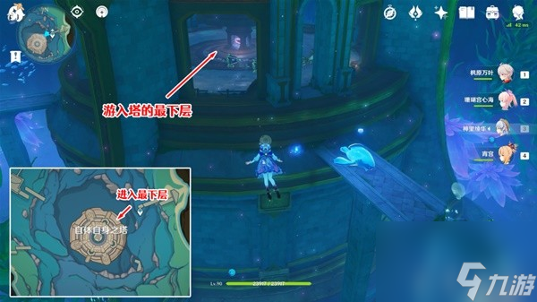 《原神》4.2穿过谜境任务流程攻略