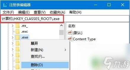 原神不是有效的win32应用程序 不是有效的win32应用程序解决方法