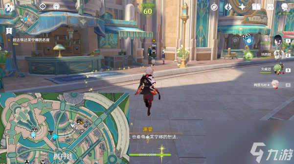 《原神》敬昨日攻略一览