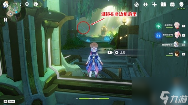 《原神》4.2穿过谜境任务流程攻略