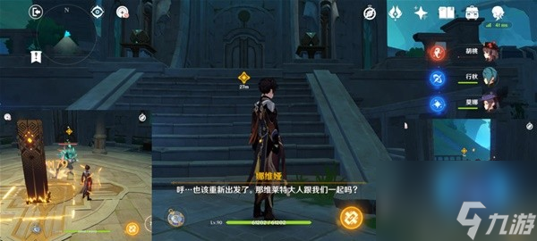 《原神》4.2魔神任务主线秘境宝箱收集攻略